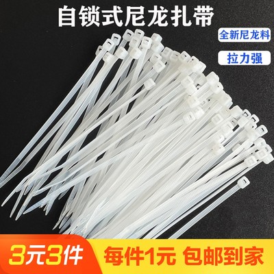 100根自锁尼龙捆扎带