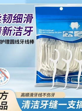 120支家庭装牙线独立包装牙签家用便携式口腔清洁一次性牙签牙线