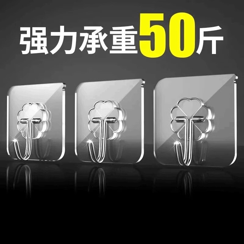 【20个】强力透明无痕挂钩图片