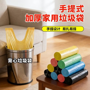 家用背心式垃圾袋30只