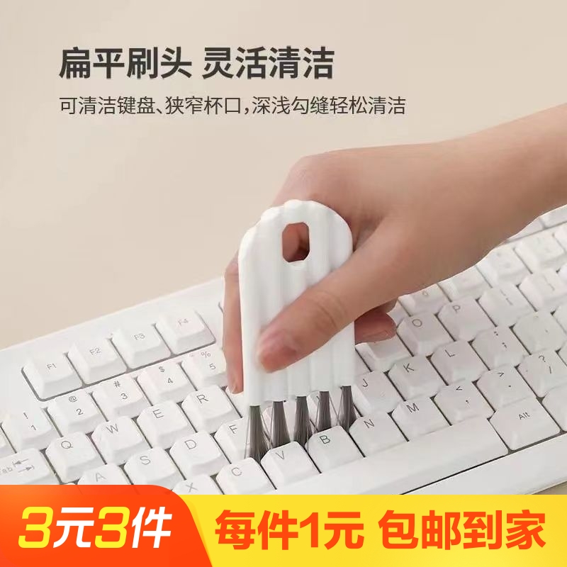 【1把】电脑键盘清洁刷杯盖刷子卷曲杯盖刷气垫梳子清洁刷瓶盖凹槽缝隙多用刷