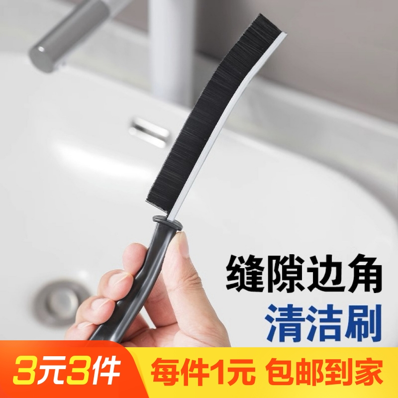 多功能长条缝隙刷2个装