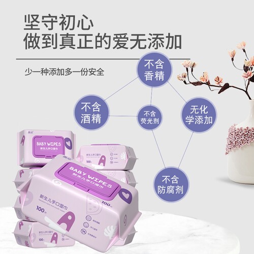 2包100抽手口湿巾抽取式小包随身装湿巾家用装