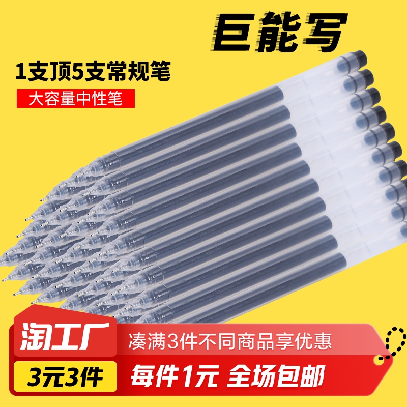 黑色中性笔3支