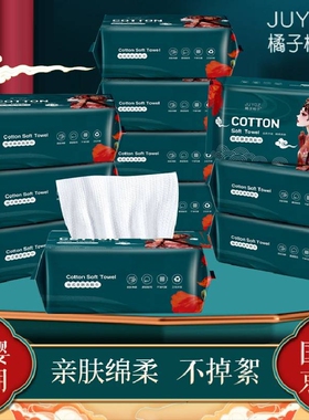 【210抽】一次性洗脸巾干湿两用