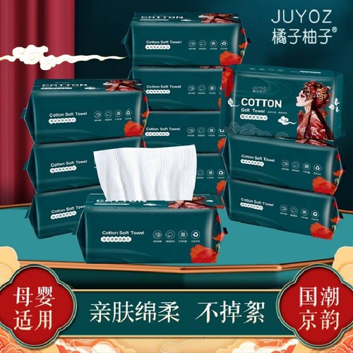 【210抽】一次性洗脸巾干湿两用