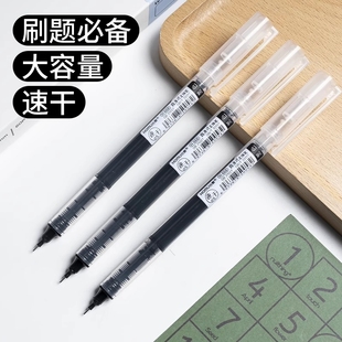 中性笔 黑色大容量直液式 3支装