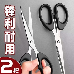 黑色办公家用剪纸刀 两把