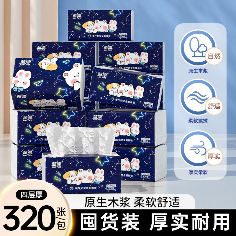 蓝漂320张萌宠加量装大包抽纸餐巾纸巾卫生纸厕纸图片
