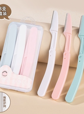 【3支盒装】折叠微距修眉刀