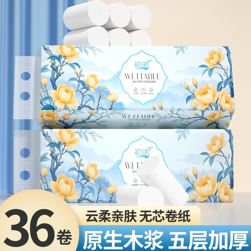 36卷家用木浆卷纸无芯卫生纸5层(18卷*2提)