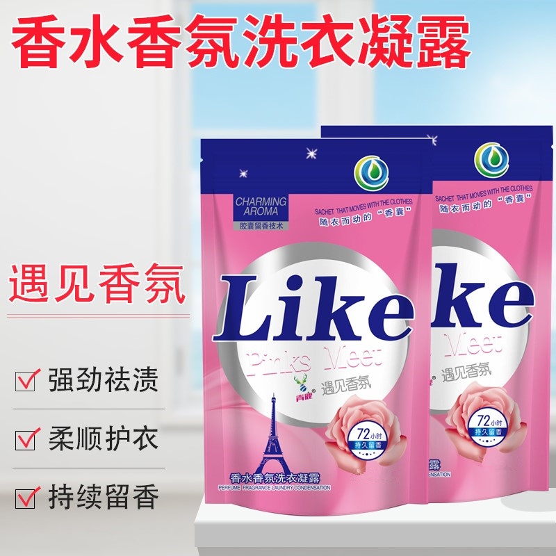 2斤/组【2袋装】香水洗衣液低泡易漂