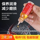 微分子润滑剂润滑油