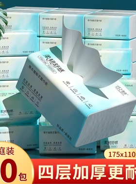 20包原木抽纸4包*5提
