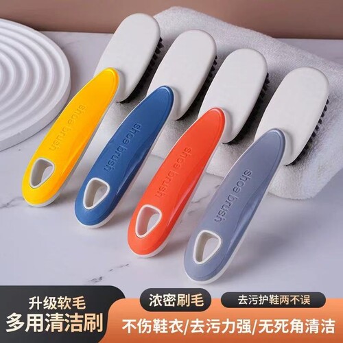 【1个】家用洗衣刷洗鞋刷