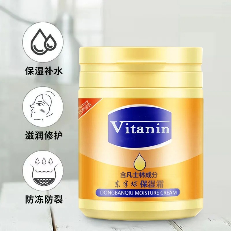 东半球凡士林保湿霜170g/瓶