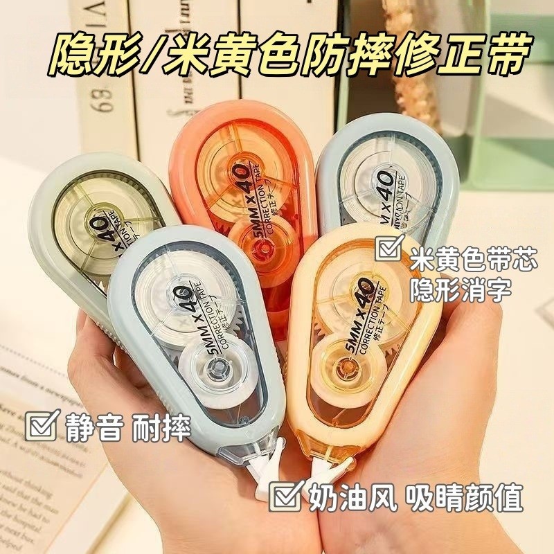 修正带1个约12米,文具电教/文化用品/商务用品,修正带,淘宝优惠券,粉丝福利购,淘宝优惠卷