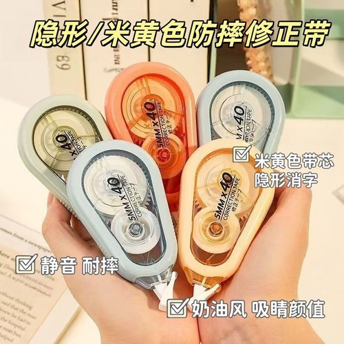 修正带1个约12米