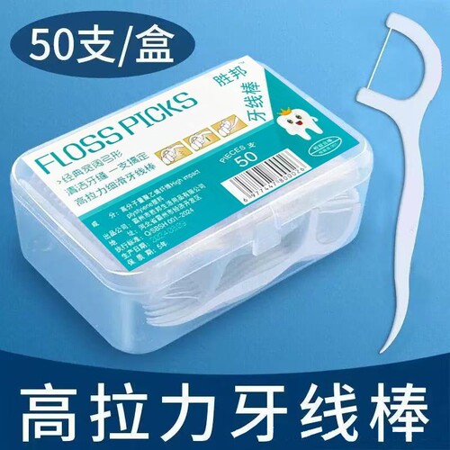 3盒*50支一次性牙线高弹力