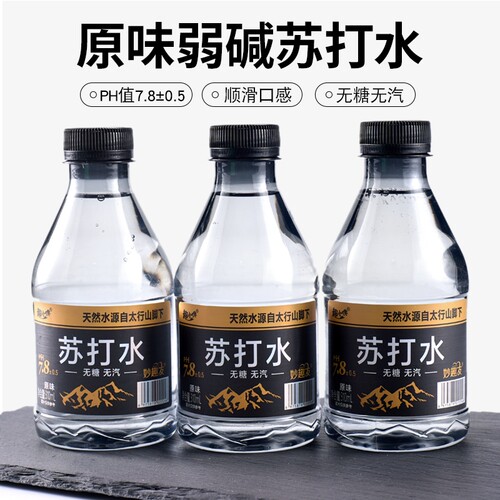 【310ml】天然苏打水纯原味无糖无气泡0卡弱碱性非矿泉饮料