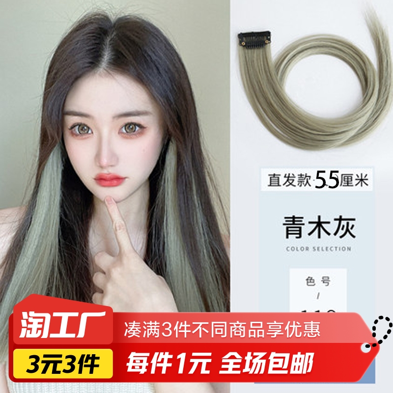 彩色挂耳染发片女渐变假发片青木灰