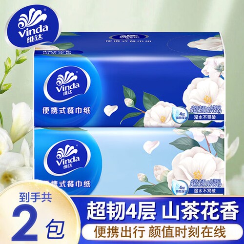维达超韧山茶花香小方巾抽纸4层加厚便携式餐巾纸面巾纸