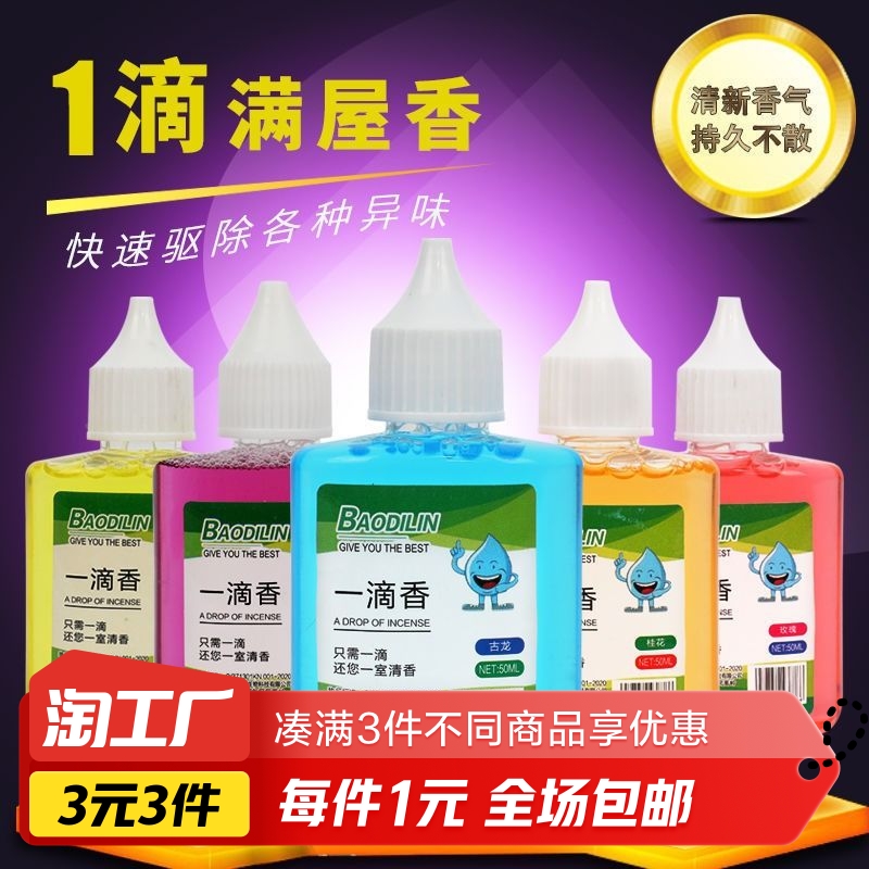汽车香水柠檬味*1瓶