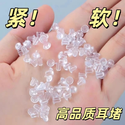 【200颗】耳堵防掉超紧通用高级耳塞