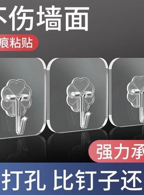 10个免打孔粘钩挂钩