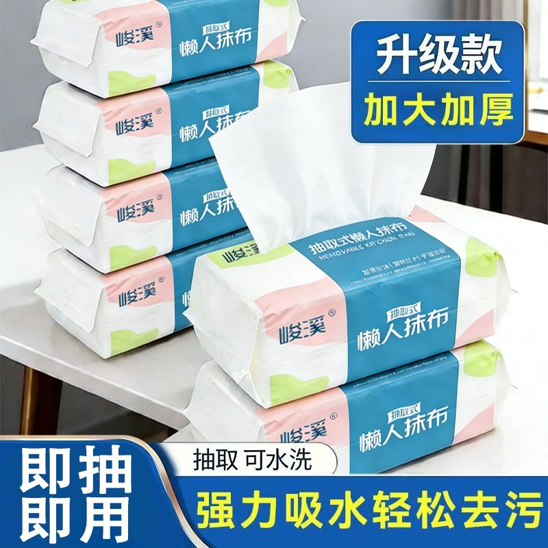 【1包70抽】一次性懒人抹布抽取式,家庭/个人清洁工具,抹布,淘宝优惠券,粉丝福利购,淘宝优惠卷