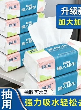 【1包70抽】一次性懒人抹布抽取式