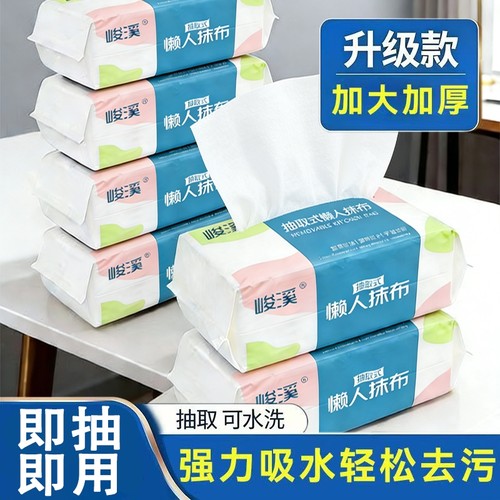 【1包70抽】一次性懒人抹布抽取式