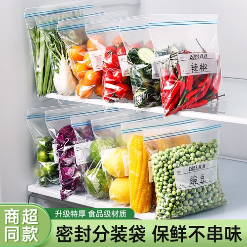 【40个装】食品密封保鲜袋