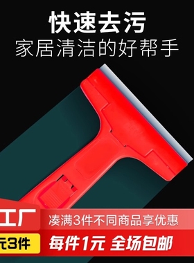 清洁铲刀除胶刮刀地板