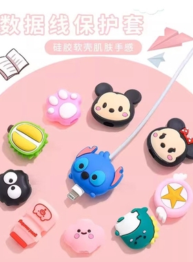 苹果安卓通用款卡通数据线防折断保护套2个