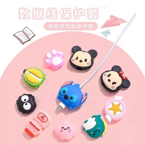 数据线保护套防折断咬线器2个