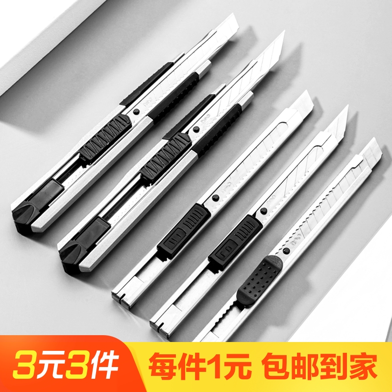 可拆卸美工刀2把