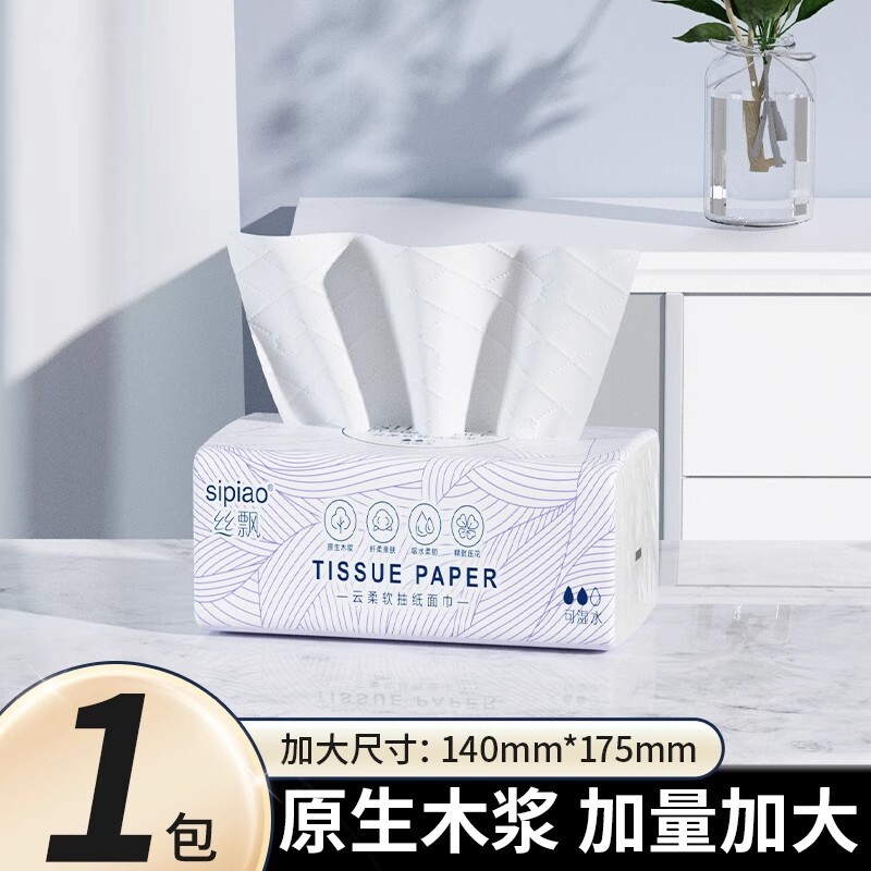 丝飘5层加厚抽纸家用实惠装卫生纸巾餐巾纸擦手面巾纸宿舍用纸