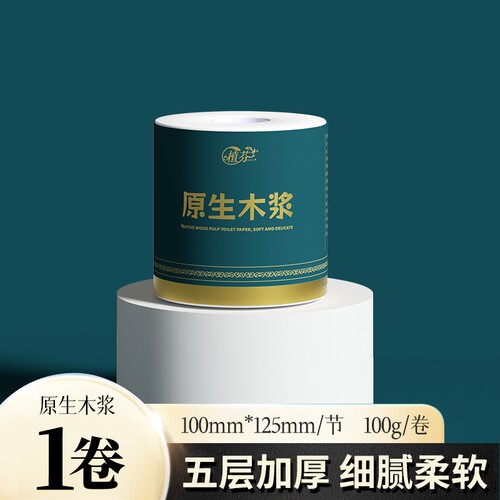 100g有芯卷筒纸