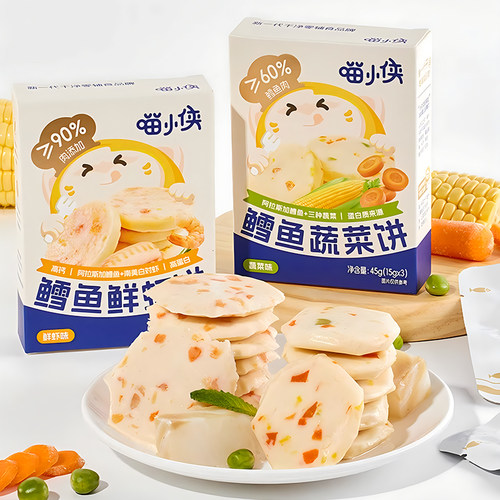 喵小侠鳕鱼饼鲜虾饼蔬菜鳕鱼饼儿童高钙零食营养健康无蔗糖添加