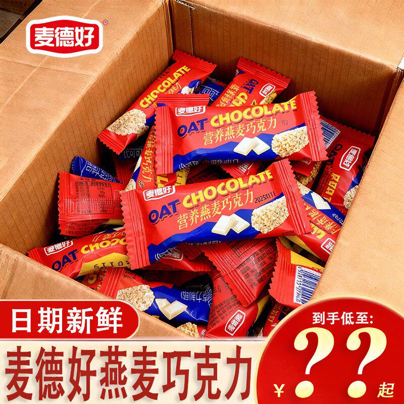 麦德好麦片巧克力燕麦酥糖果批发散装结婚喜糖食品麦片糖充饥零食