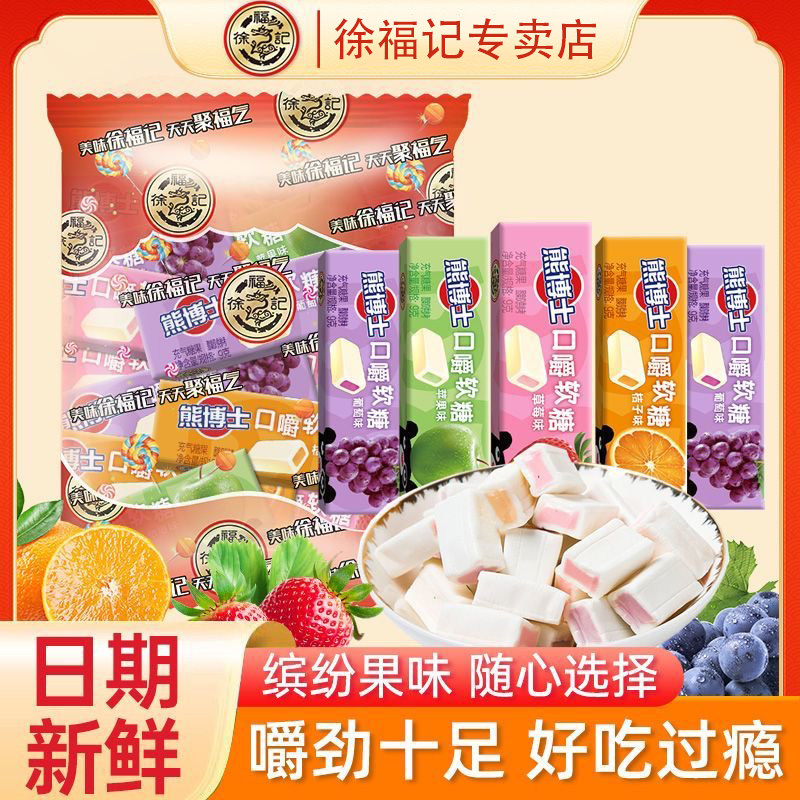 徐福记熊博士口嚼糖哈密瓜味果汁软糖果夹心儿童学生零食整箱批发