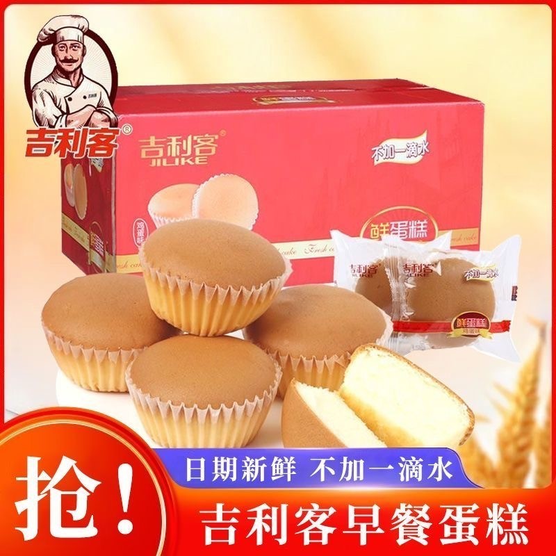 吉利客鸡蛋糕无水早餐面包整箱