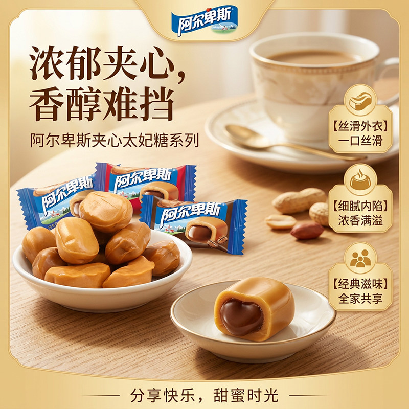 阿尔卑斯经典原味巧克力味太妃糖果喜糖婚庆送礼儿童零食混合散装