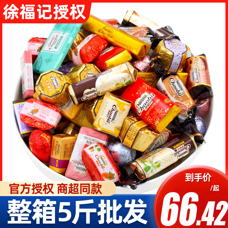 奇欧比巧克力马年金币元宝5斤徐福记批发散装糖果过年货零食喜糖