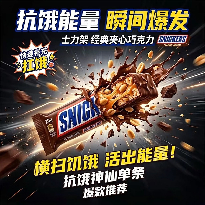德芙士力架花生夹心巧克力散装糖果喜糖休闲解馋零食能量棒旗舰店