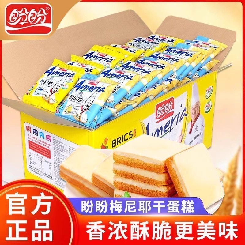 盼盼梅尼耶干蛋糕饼干整箱零食散装多口味面包干网红好吃的小包装