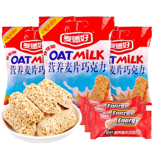 麦德好原味麦片巧克力糖果批发散装结婚喜糖食品燕麦糖充饥小零食