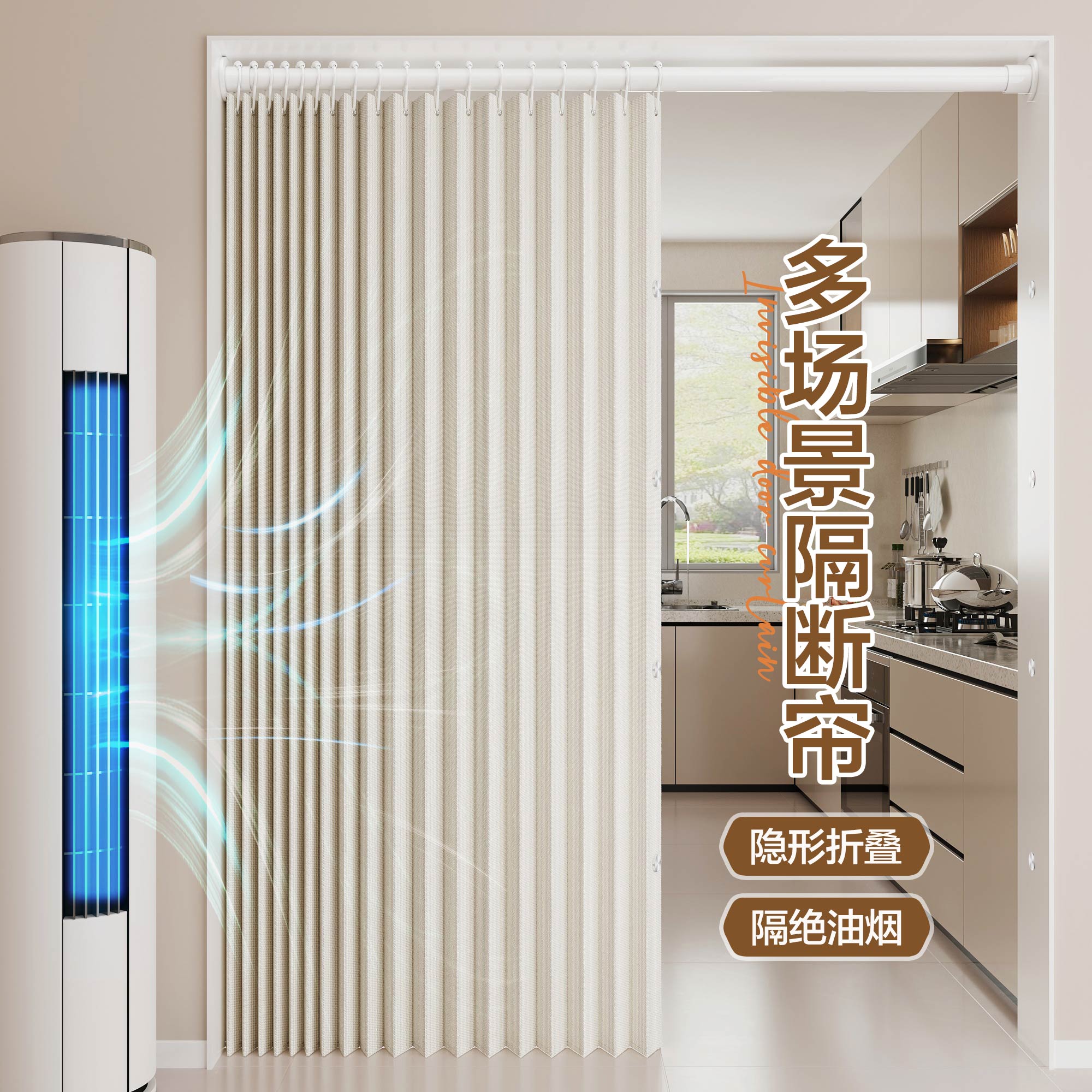 门帘隔断窗折叠免打孔卧室厨房新型高档家用空调遮挡帘
