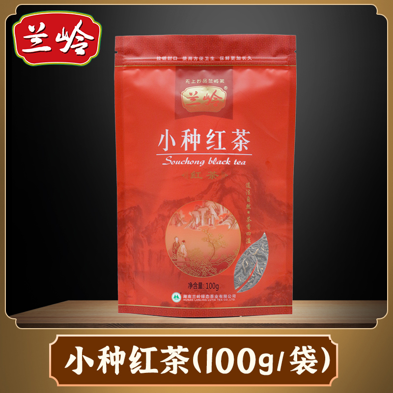 兰岭小种红茶100g新茶2025年袋装一级浓香自己喝官方旗舰店